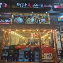 백암1호 네이버블로그