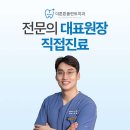 더튼튼플란트치과의원 이미지