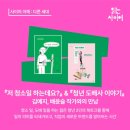 삼송도서관 교양교실 이미지