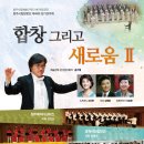 청주레이디싱어즈 정기연주회 이미지