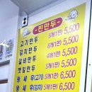 큰손왕만두 닭강정 이미지