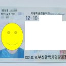 파주시견인차량보관소 | 나의 운전면허 도전기 제2편 1종 특수면허 上 대형견인면허 취득후기