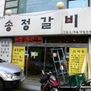 송정백제약국 이미지