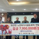 옥산 경로당 이미지