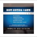 한비뇨기과의원 이미지