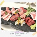 이치마구로 - 성남시 분당구 정자일로 121 | 분당 정자역 참치회 이치마구로 디너코스 솔직후기