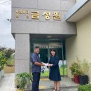 나주금성원