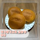 [전남︱여수] 여수 기념품 추천 여수빵지순례 필수코스 여수딸기모찌 삼합당 본점 삼합빵 후기
