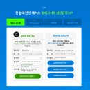 현교습 | 공인중개사 시험 필수 과정 전과목 모의고사 무료응시 [역삼 공인중개사 학원]