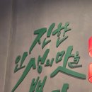 21세기반점 | [맛집 추천_안산] 크림짬뽕 맛집 보배 반점! 내 돈 내산 솔직후기