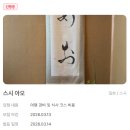 초미식 | 한국에 생긴 타베로그? 레빗가이드