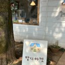 파앤이스트