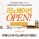 삼선사우나