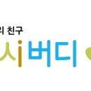 헬시버디 이미지