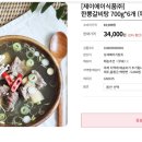 제이에이식품 이미지
