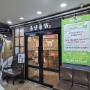 진수들밥 | 정성이 깃든 안산 한정식의 정석 [유담들밥] 방문 후기