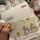 순빛공방