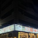 별미해장국집 | 인천 서구 감자탕 맛집 추천, 별미뼈해장국감자탕