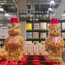 (주)이마트 일산점 이미지