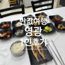 숲쟁이꽃동산제2주차장 | 영광 반값여행 1박 2일 후기 (숙소, 식사, 카페)-1인