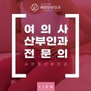 리안산부인과 이미지