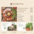 솥뚜껑에꽃한판