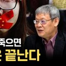 평등을 외치면서, '계급'이 생겨버린 중국의 딜레마 [조영남의 중국통 최종화] 이미지