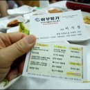 매운탕명가