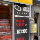 콜드케이스인하대 이미지