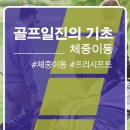 일진스크린골프 이미지