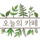카페블르와 이미지