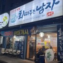 육회한물고기