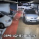 인사불성 상태에서 민간차량 19대 들이받고 도주하려는 음주난동범.gif 이미지