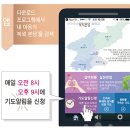 ‘북녘본당 기도’ 앱, 지금 다운받으세요 이미지