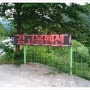 감고을펜션 이미지