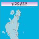 2025년 소나무 산악회 78차 신안 병풍도 맨드라미 꽃 축제(경유 : 강경 젓갈시장)(신분증 필수) 이미지