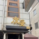 보광(아) | 크리스마스 직전 마지막 일상