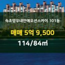 오션파크공인중개사사무소 이미지