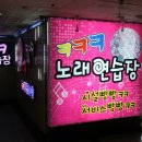 파노라마노래연습장 이미지