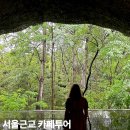미사강변한강로409번길 월호로 | 서울근교 하남 카페 가볼만한곳 추천 5곳