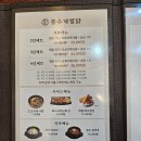 홍수계찜닭 잠실타워730점 이미지