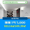 스마트부동산중개사무소 이미지