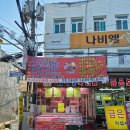 임꺽정축산물직판장 | 안양소고기 안양 삼겹살 좋은 곳 안양 정육점 추천 임꺽정축산물직판장