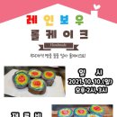 062케이크
