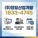 평화행정합동사무소 | 용미리 1묘지 유골함(봉안함) 정리 대행 후기
