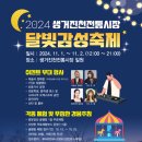 생거진천 전통시장 티스토리