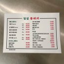 6084 | 서울 뭉티기 맛집 강동 명일뭉티기 육회 생차돌박이 후기