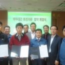 백두환경 이미지