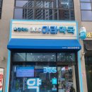 인천아라약국 이미지