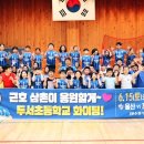 두서초등학교 이미지